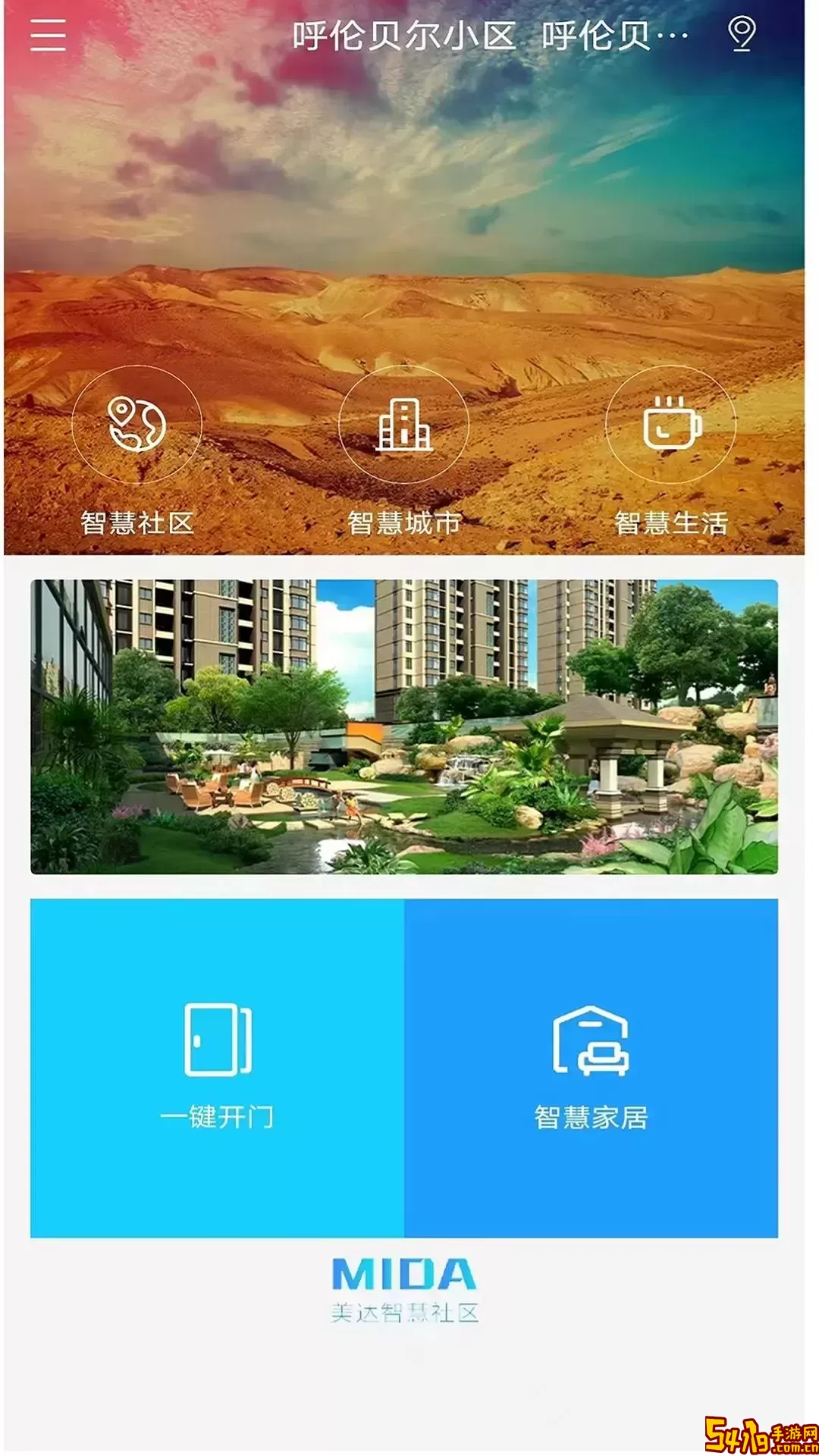 美达免费下载