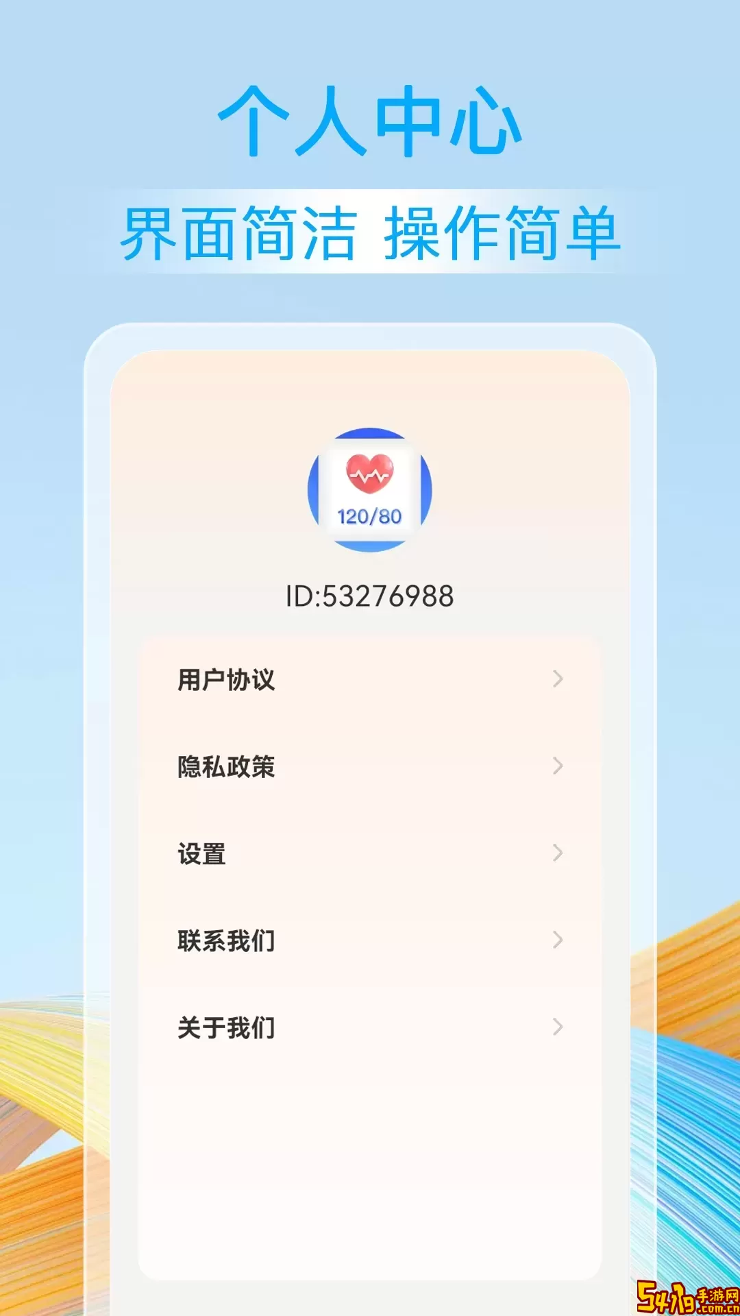 血压血糖准下载最新版本