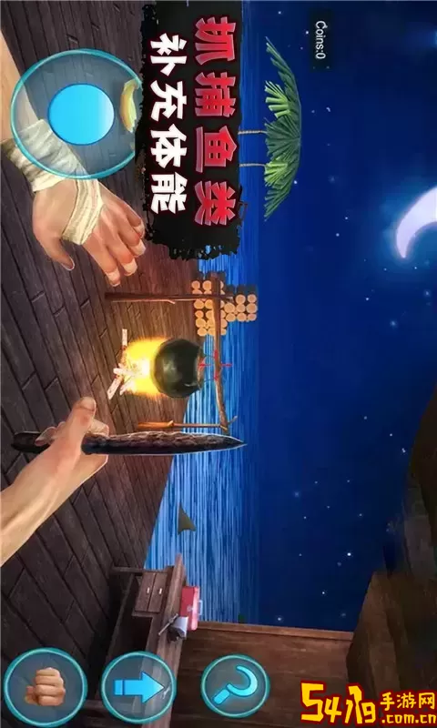 海洋危机游戏手机版