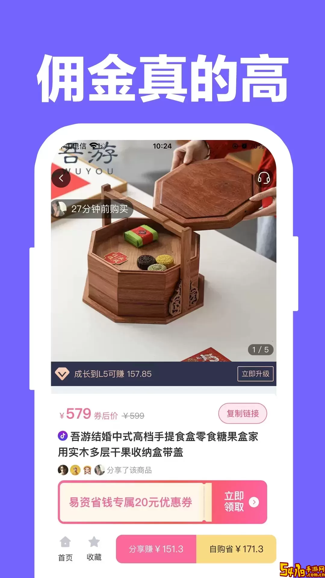 易资省钱下载新版