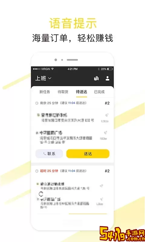 急先蜂骑手版官网版app