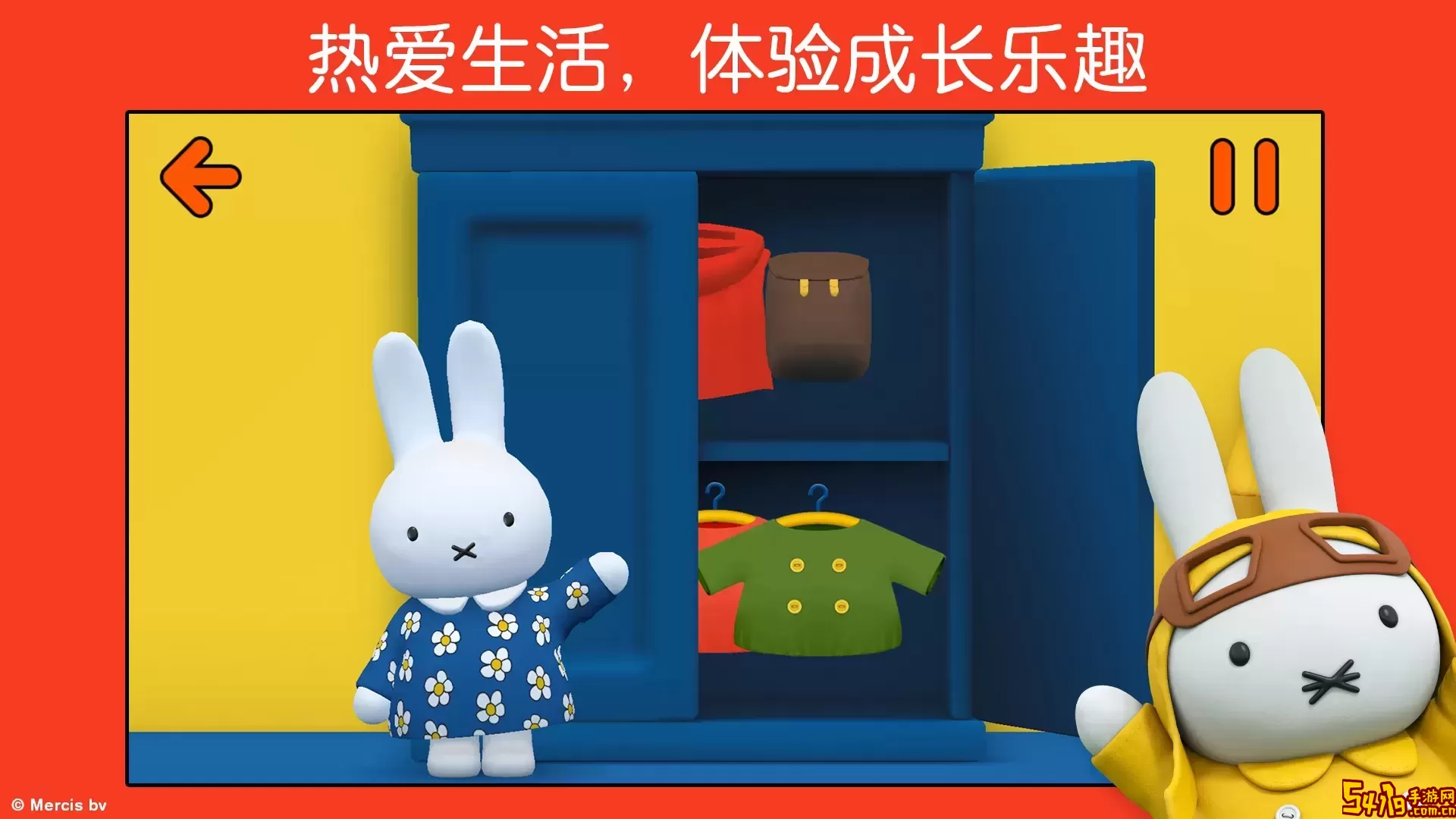 小兔米菲的世界下载官方版