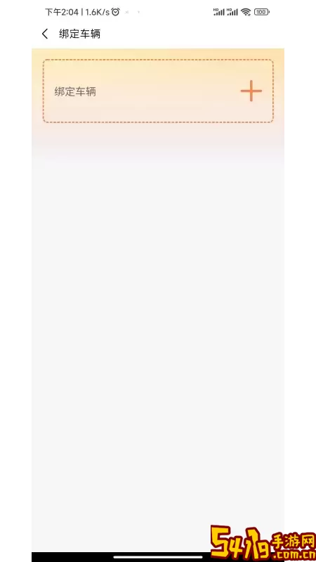 云硕快充官网版最新