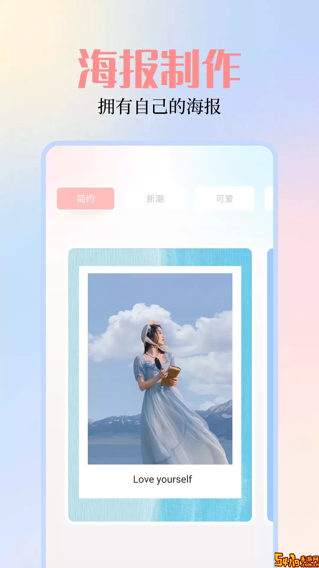 图库下载安装免费