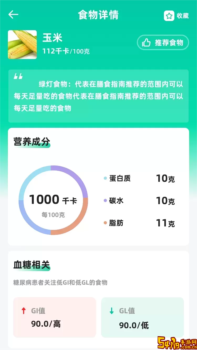 天天健康安卓版最新版