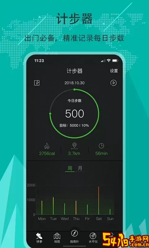 指南针最新版