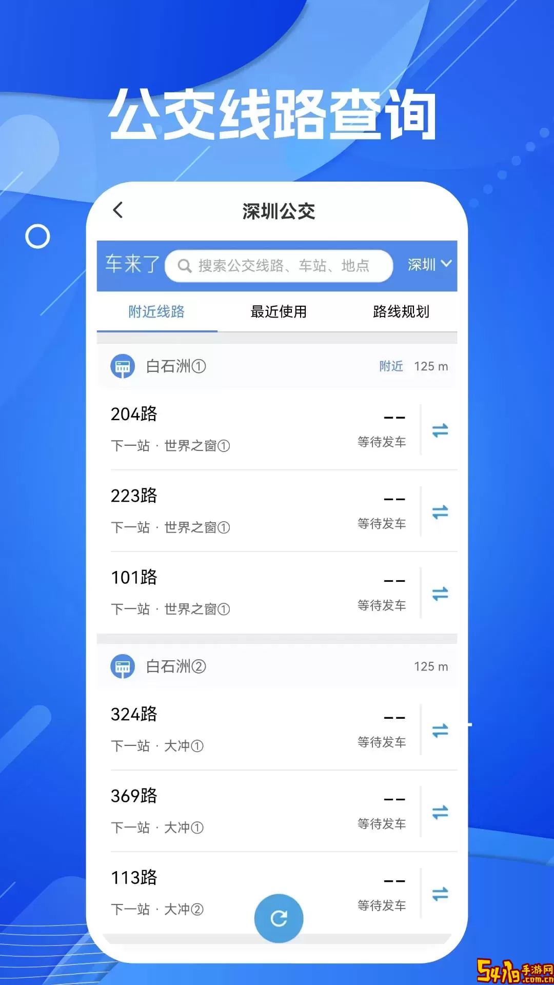 AR导航安卓版