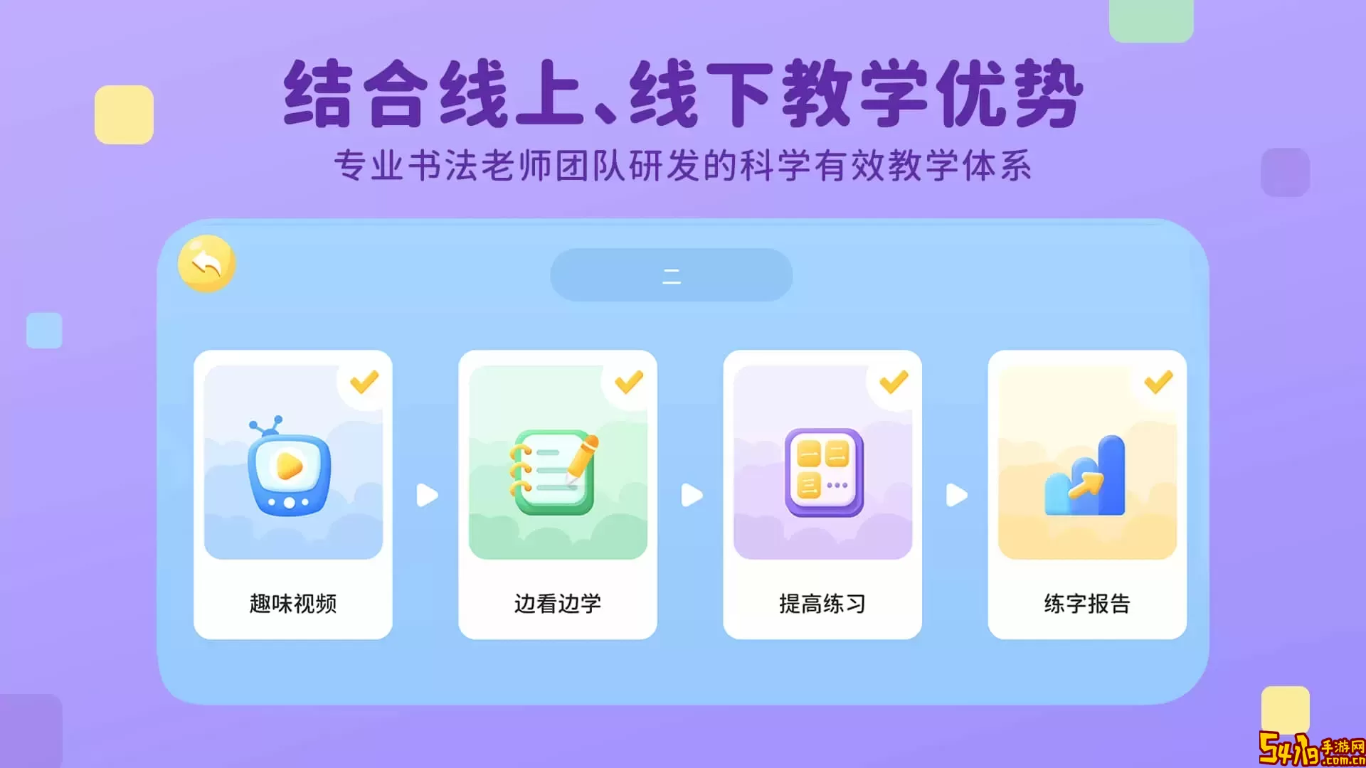 乐写字平台下载