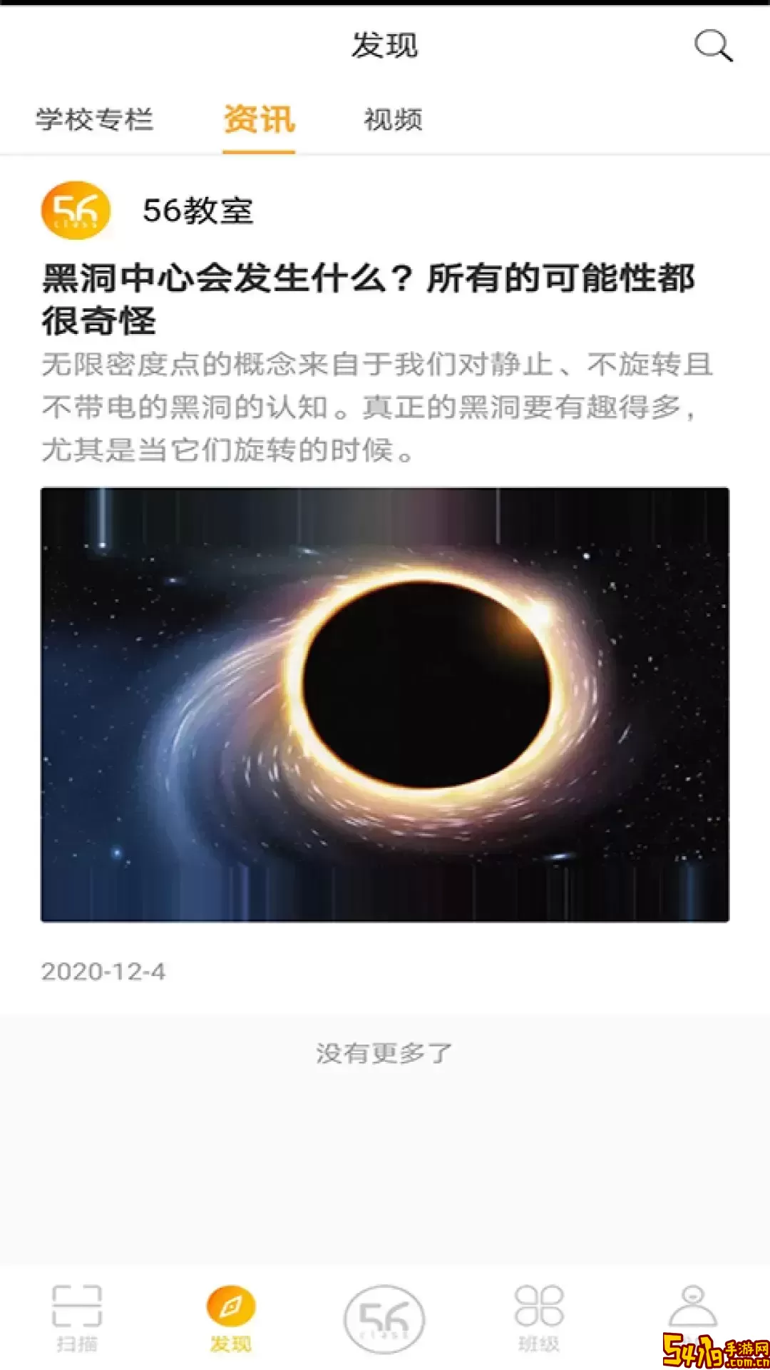 56号教室下载最新版本
