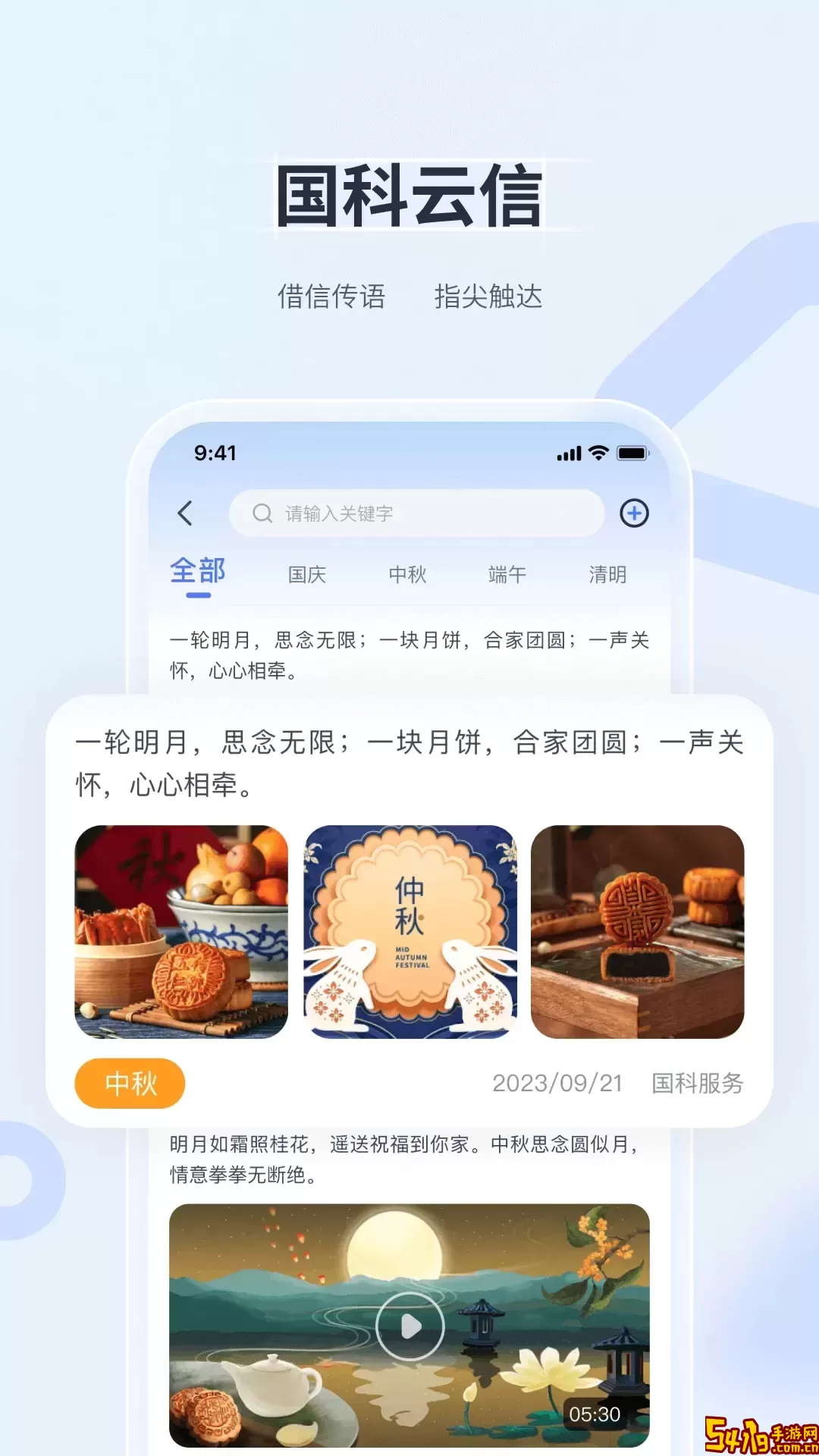 国科服务下载最新版本