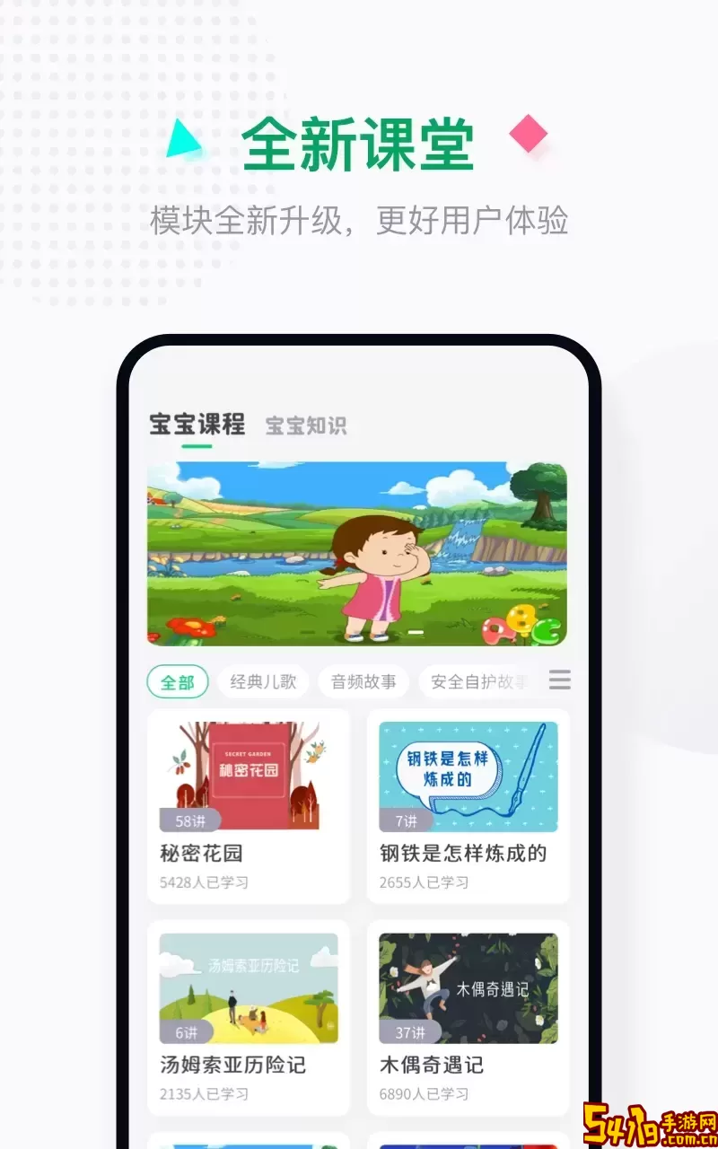 学童乐官网版app