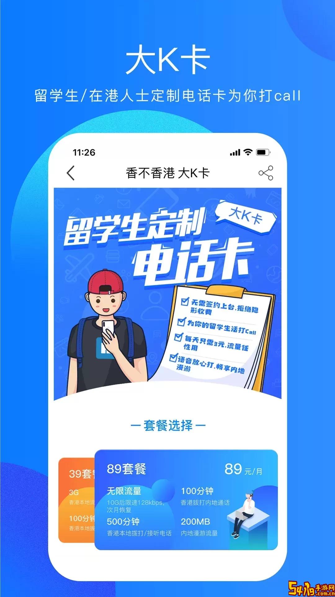 香不香港下载安装免费