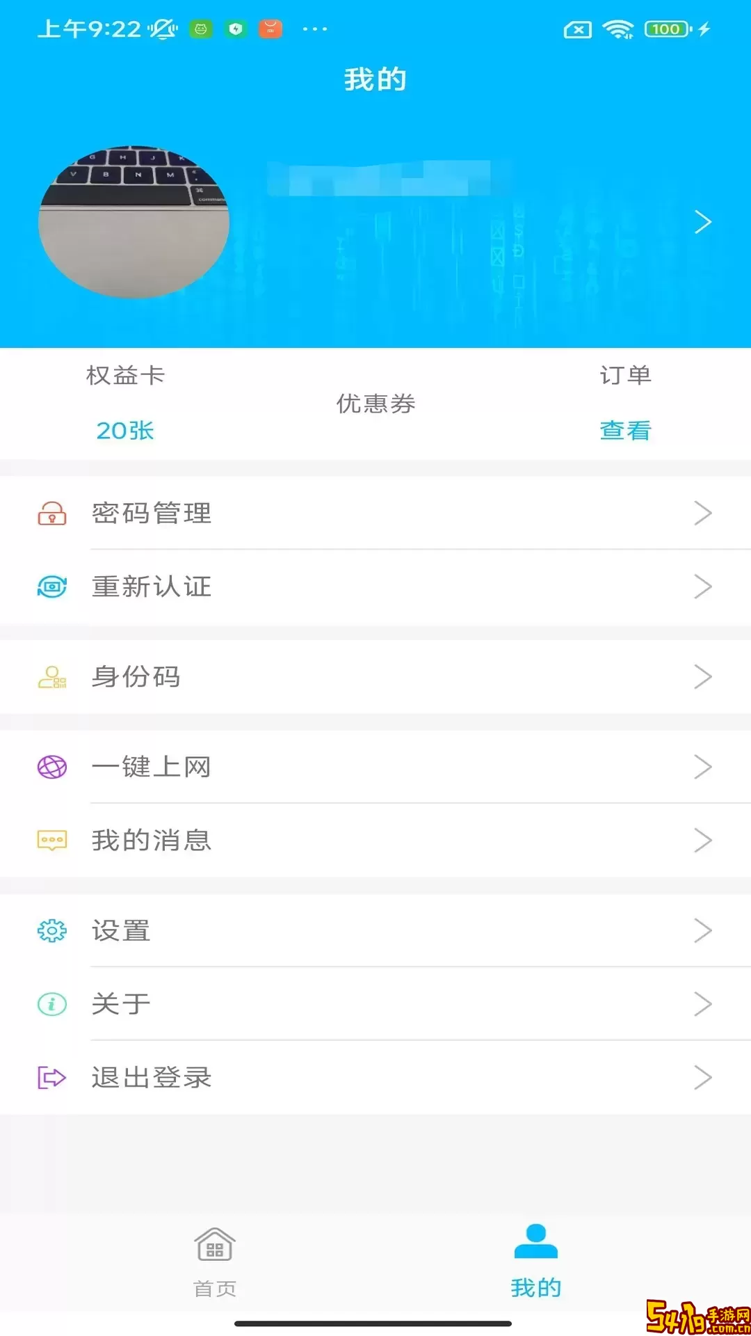 51尚下载安卓