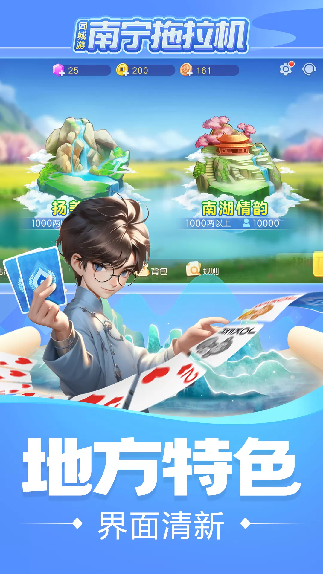 同城游南宁拖拉机安卓官方版图1