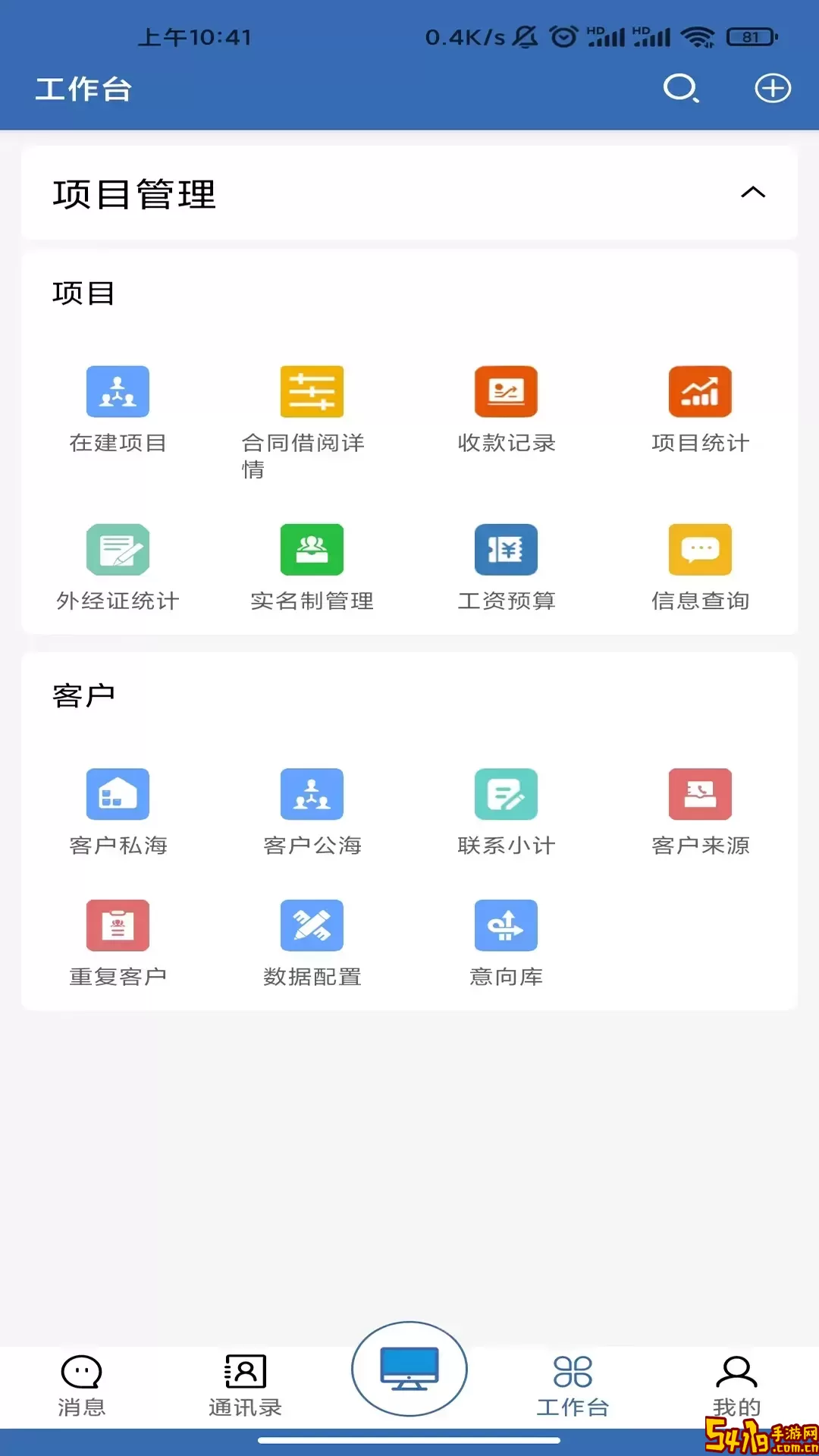 天工造物安卓版最新版