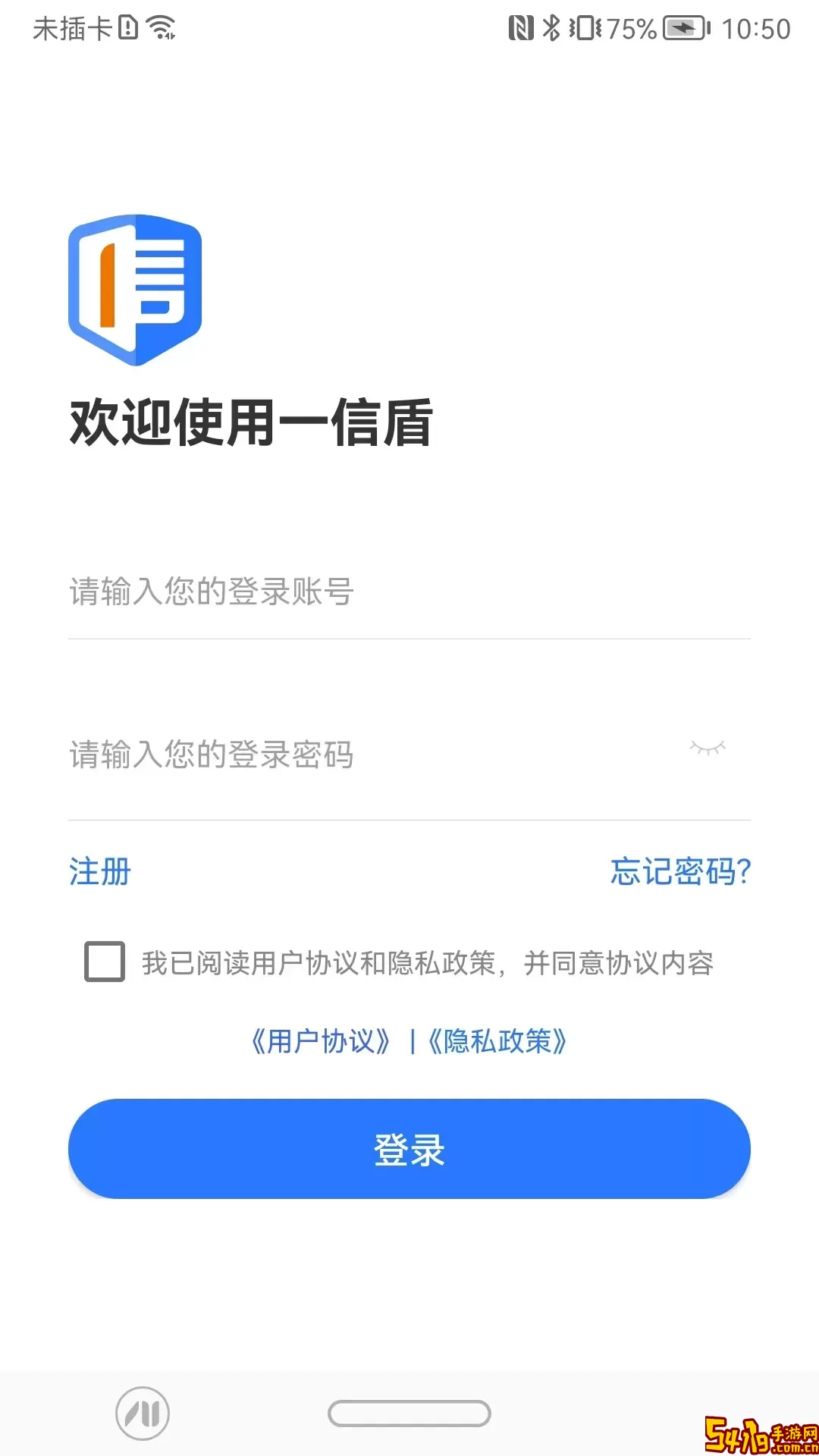 一信盾官方正版下载
