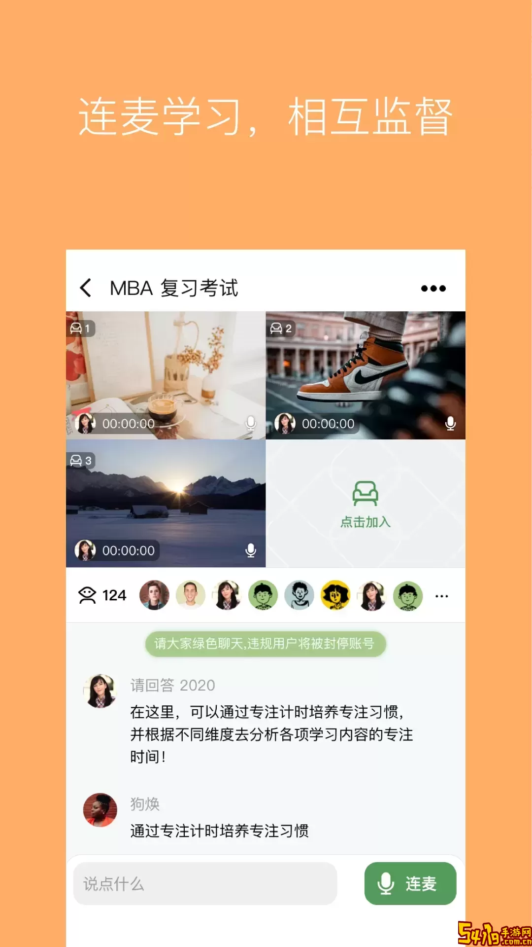 WeStudy下载免费版