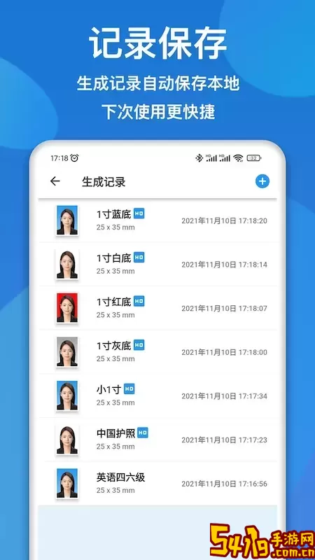证件照快拍app安卓版