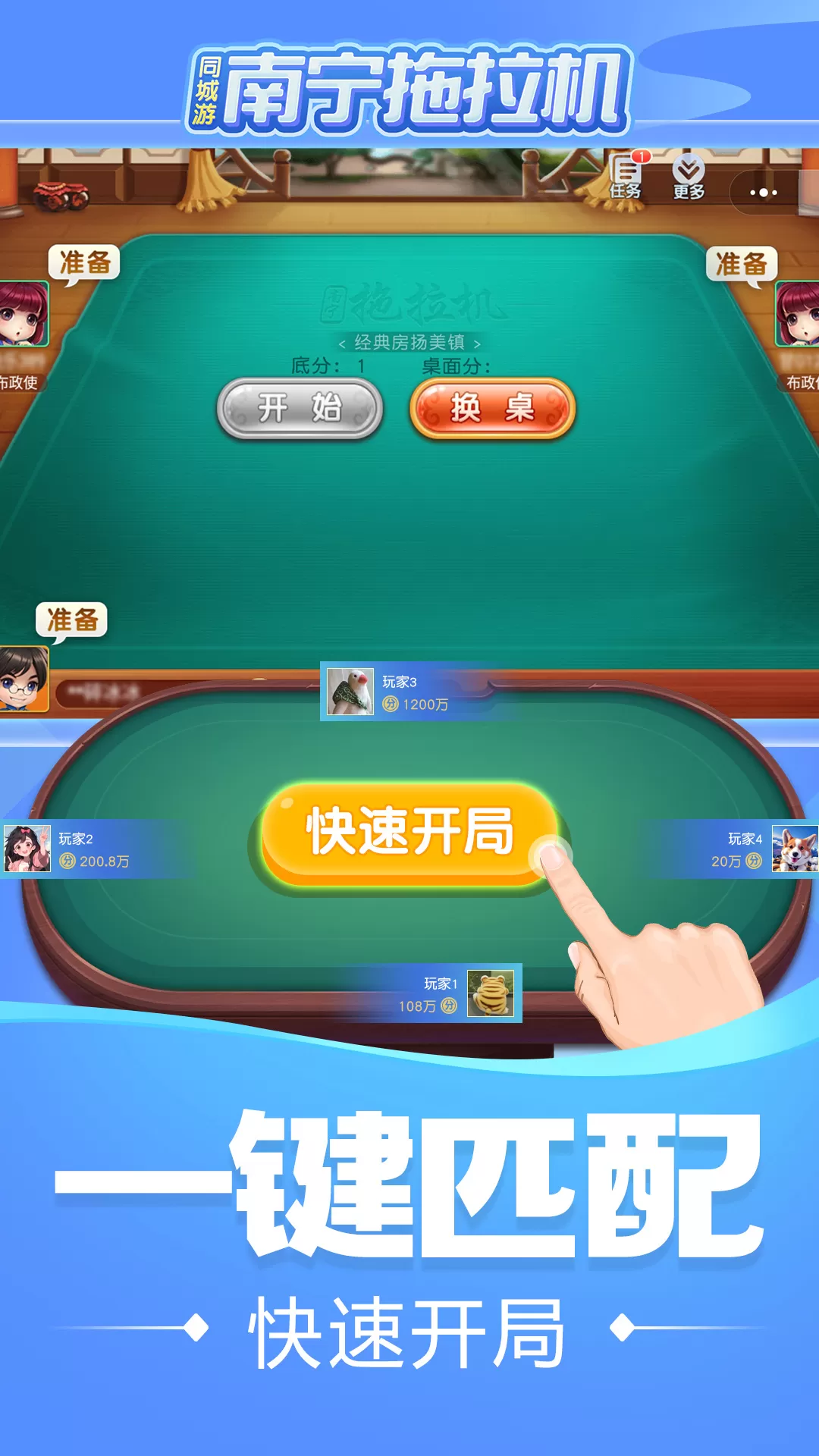 同城游南宁拖拉机安卓官方版图3