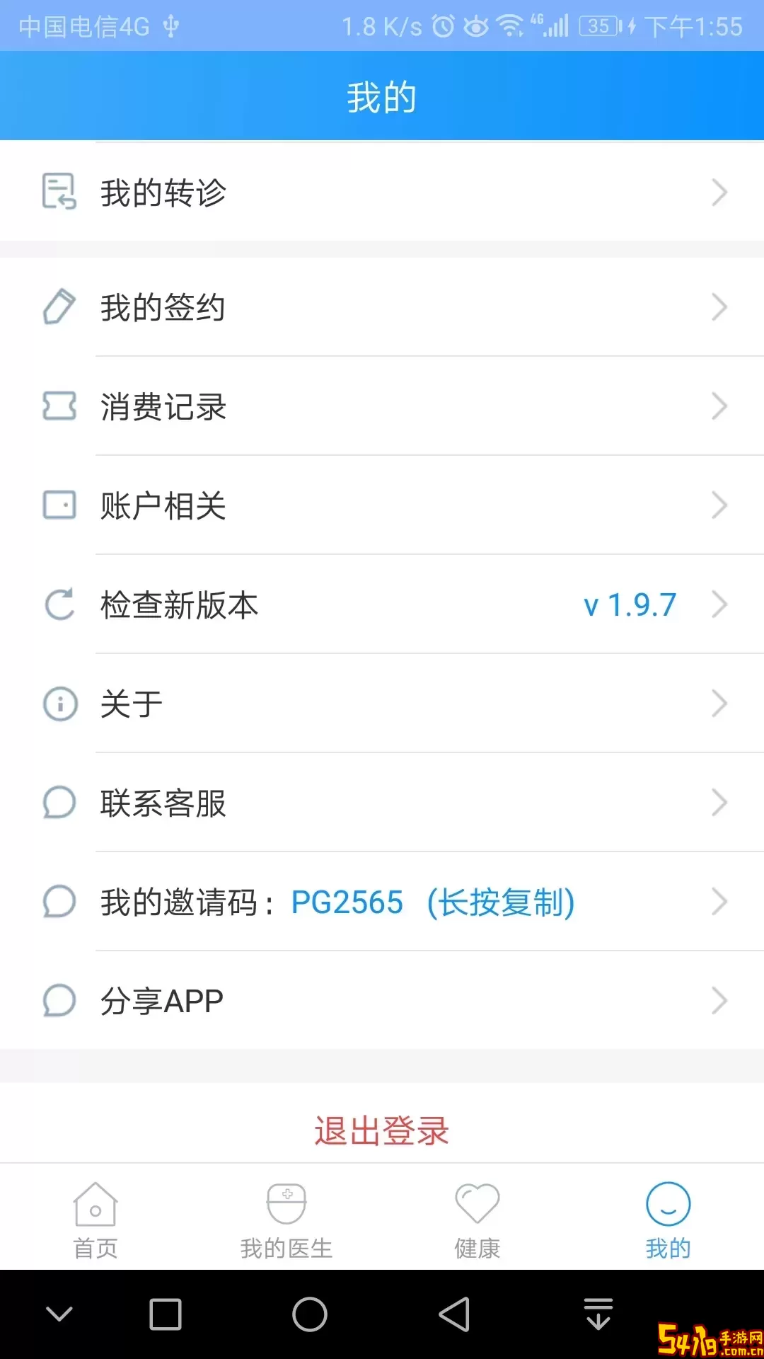 北京燕化医院手机版