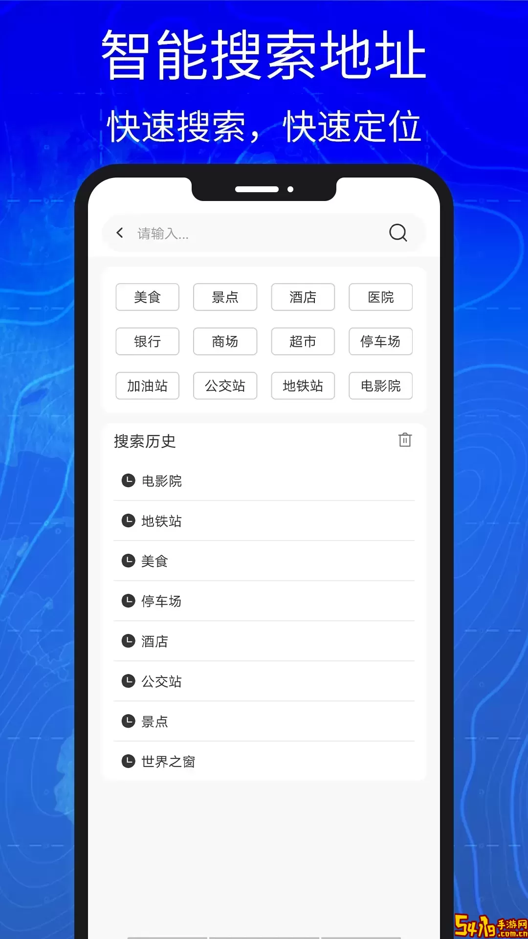 汇投北斗导航最新版本