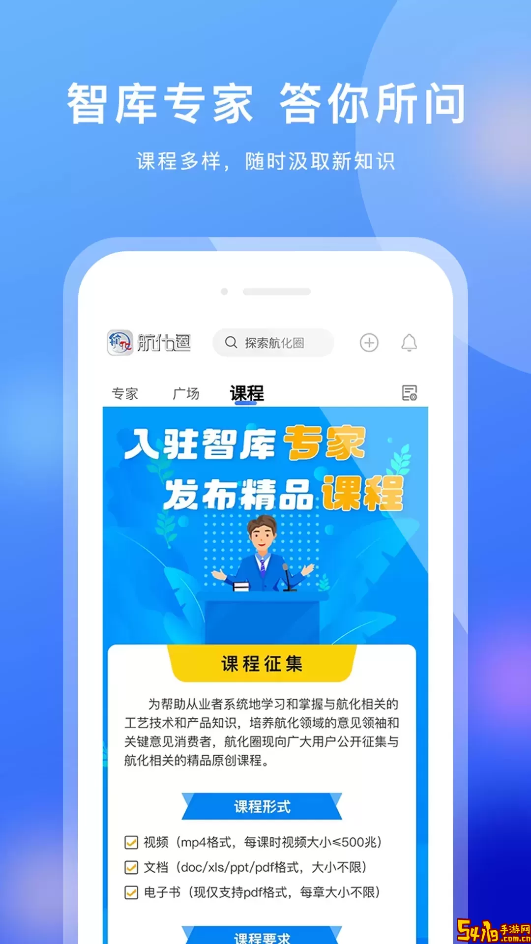 航化圈最新版