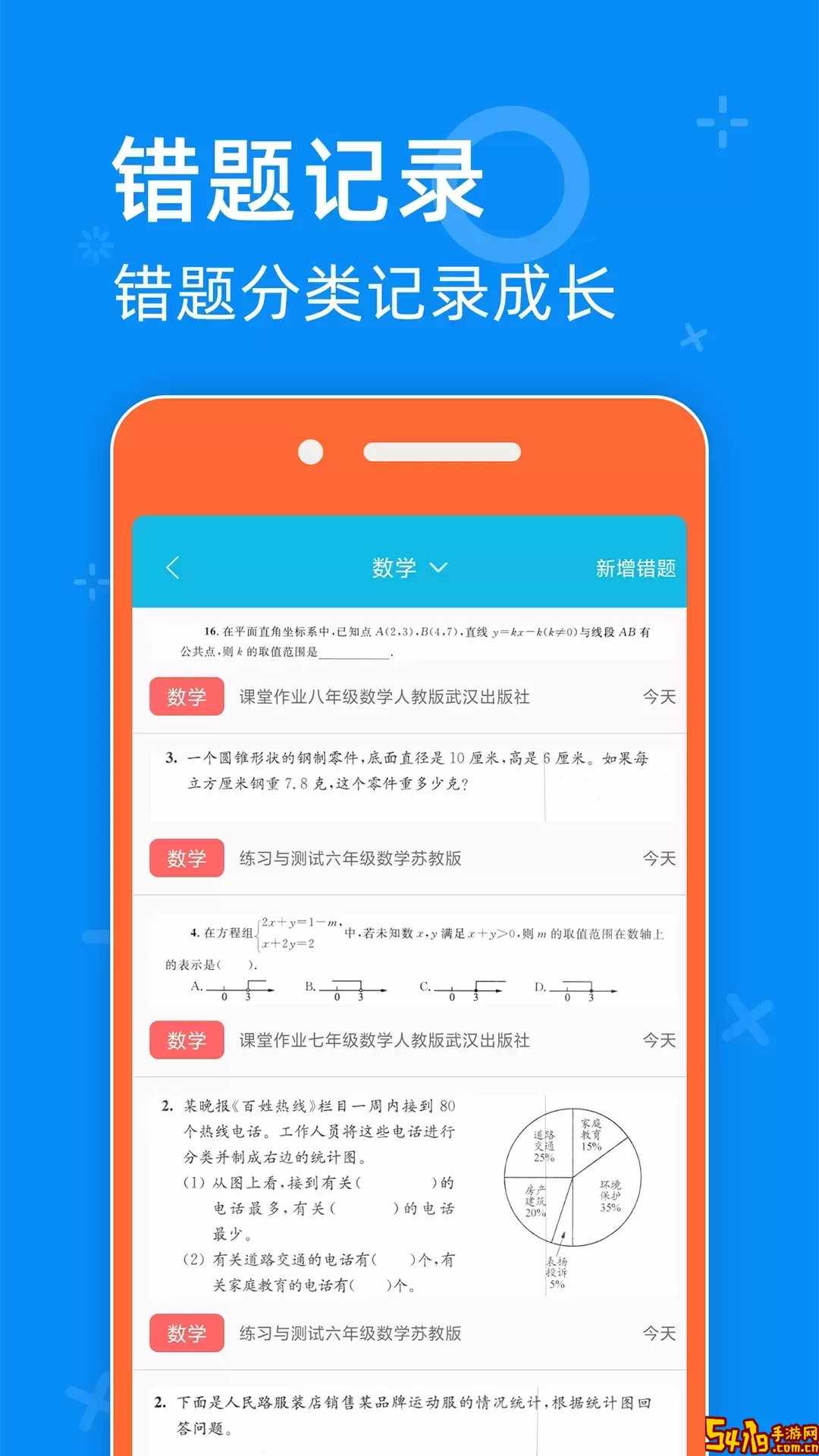 零五网安卓最新版