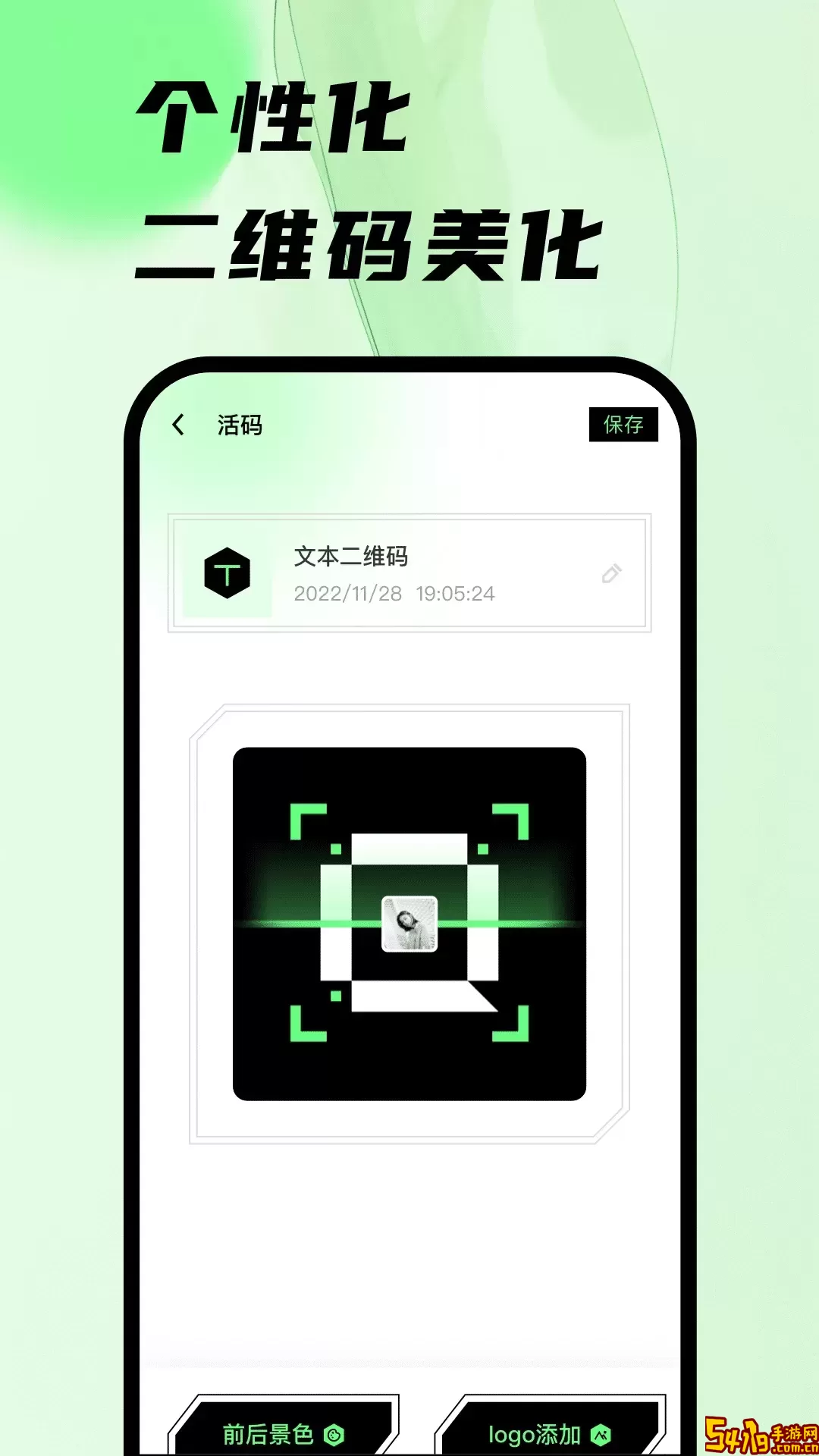 扫码王手机版