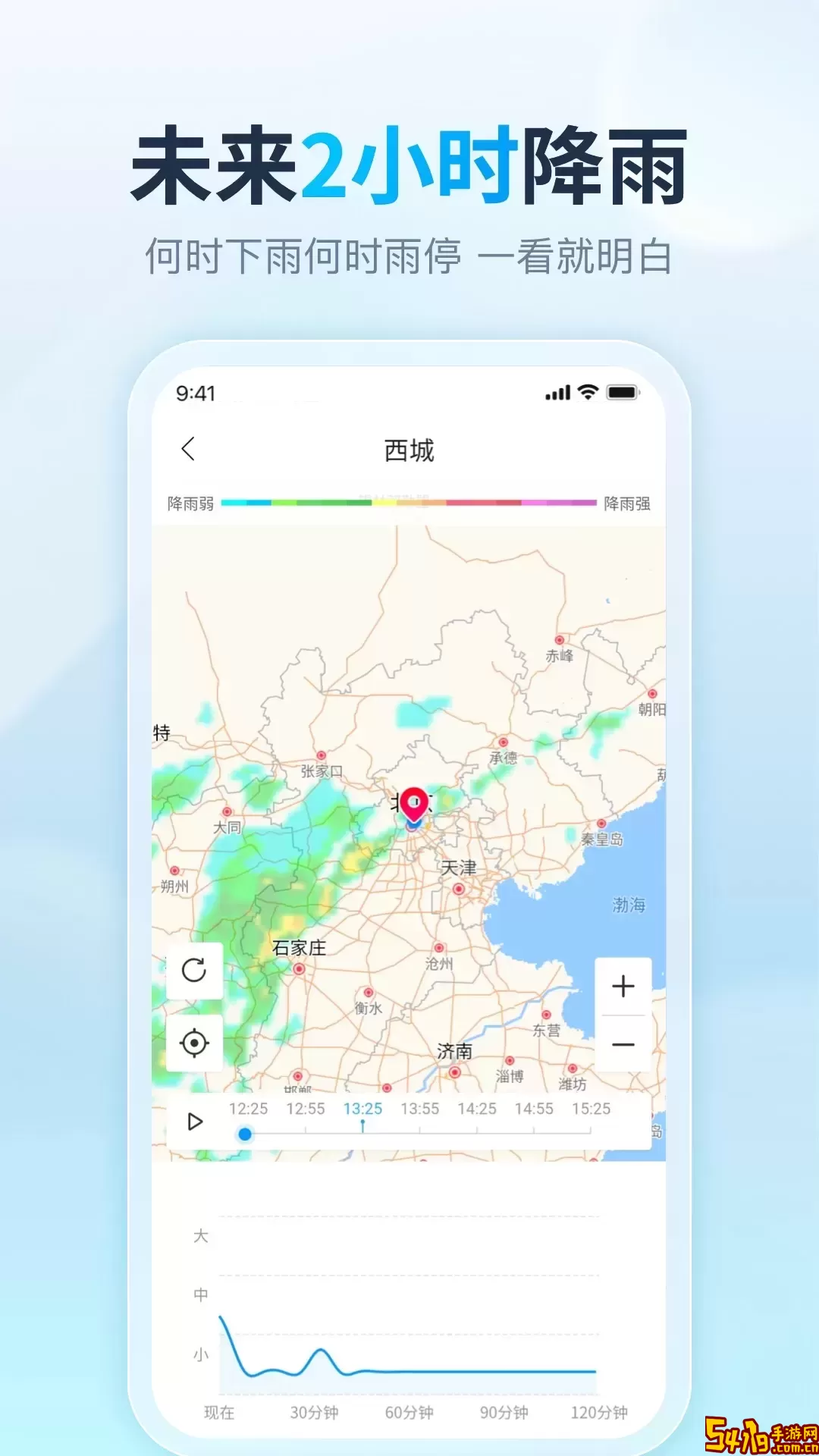 天天天气最新版本下载