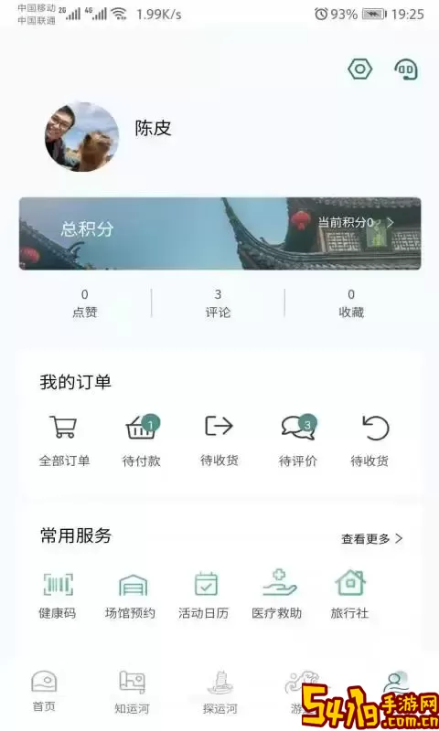 大运河云官网版app