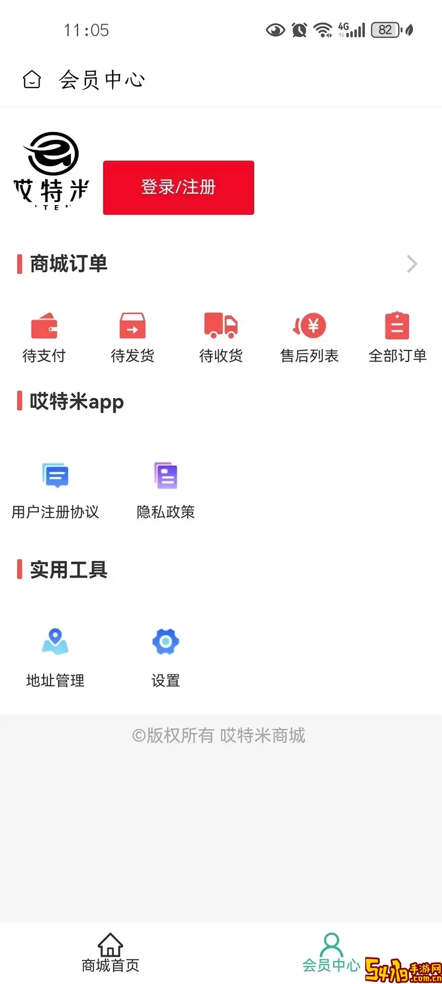 哎特米官网版app