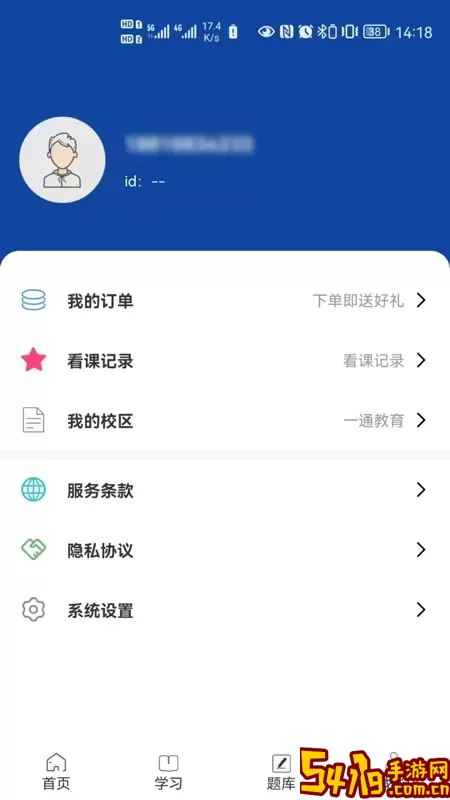 一通教育手机版下载