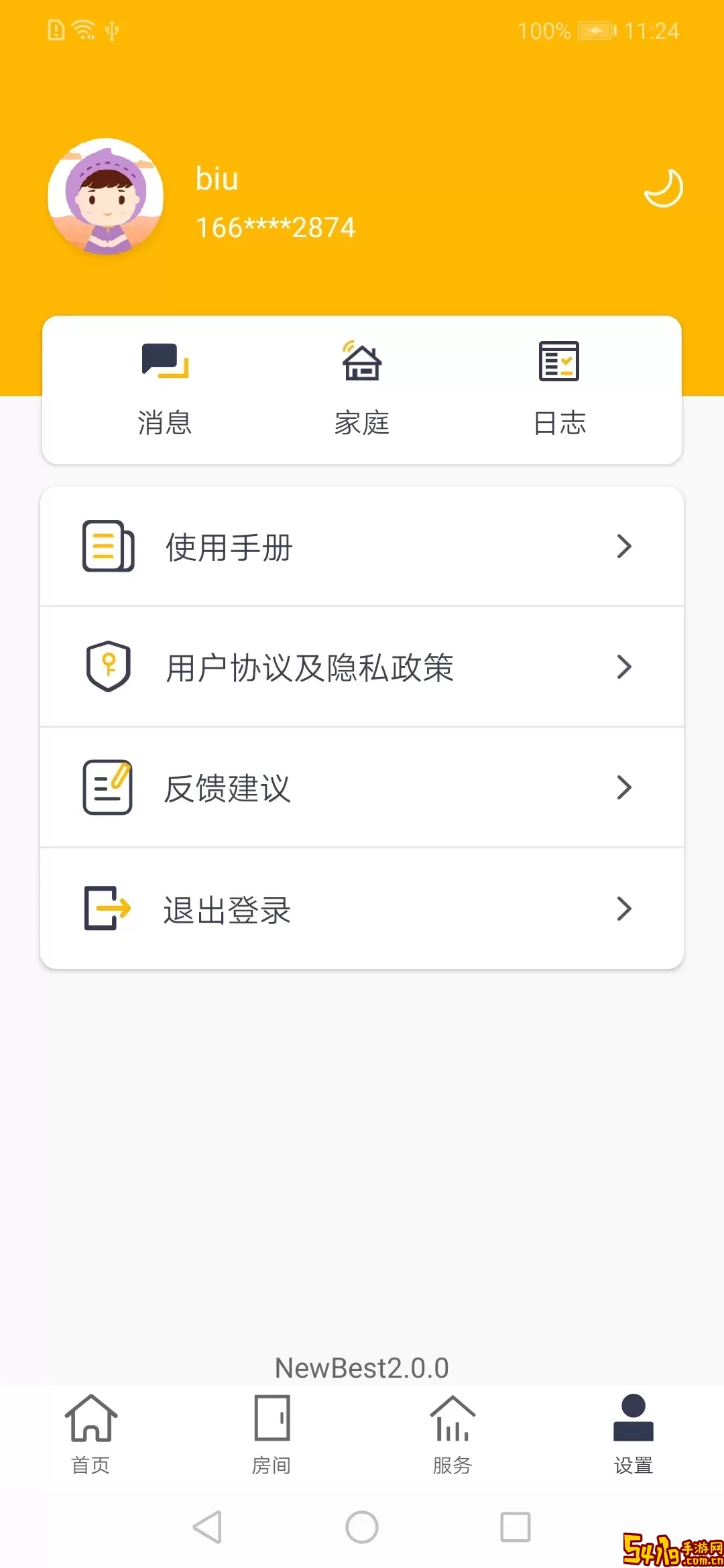 NewBest下载官方版