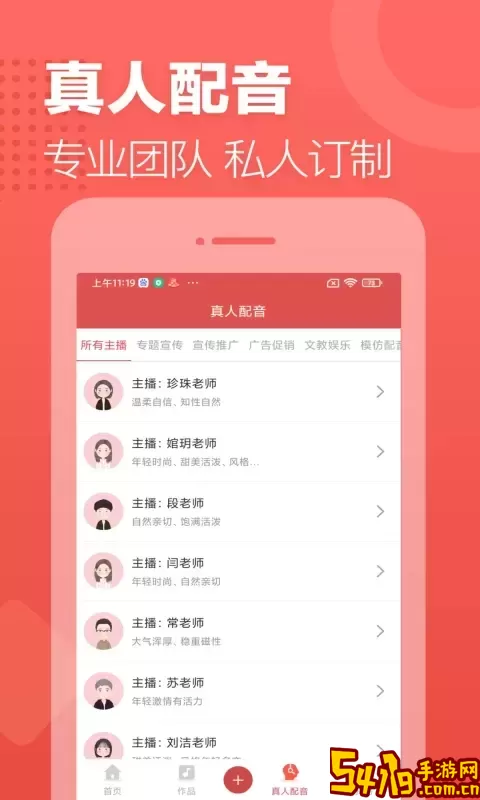 广告叫卖录音最新版本