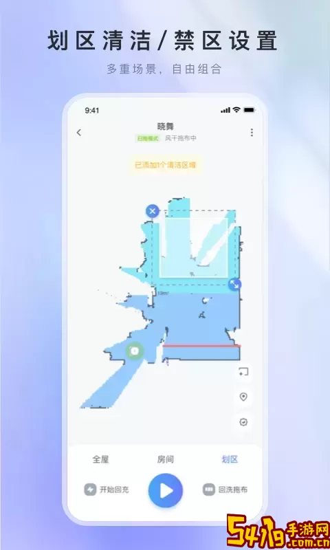 XWOW晓舞免费版下载