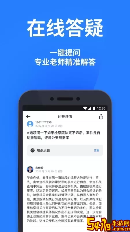 深蓝法考2024最新版
