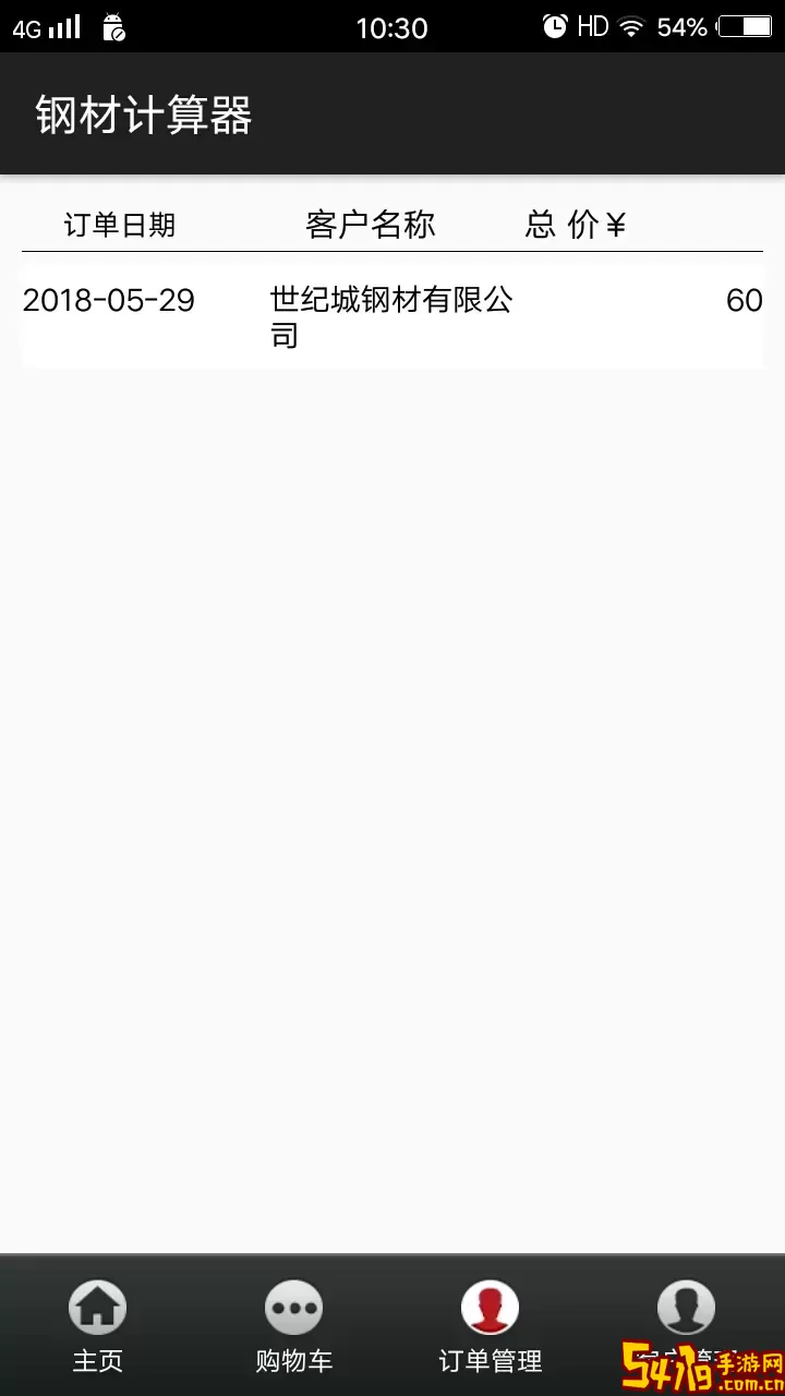 平凡钢材计算器官方版下载