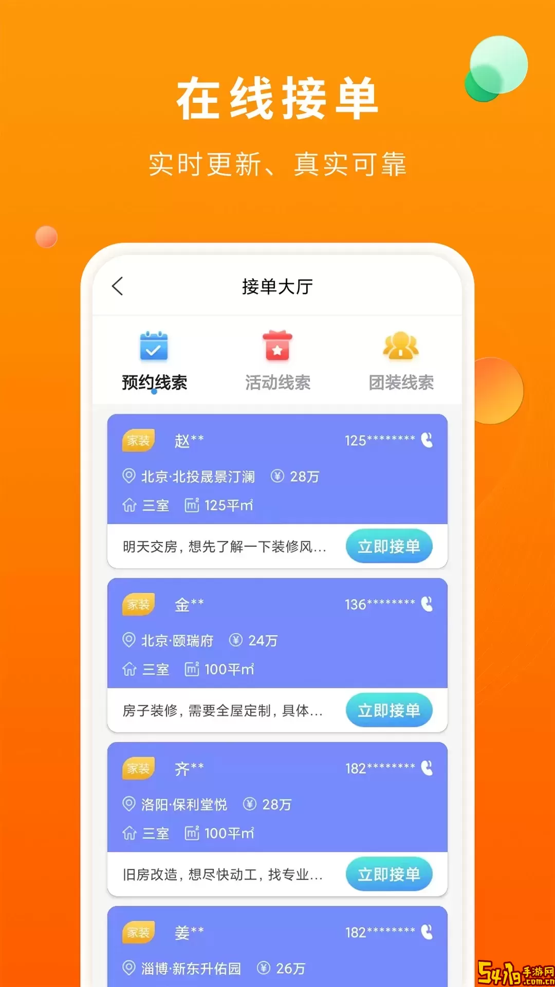 好家装下载官方正版