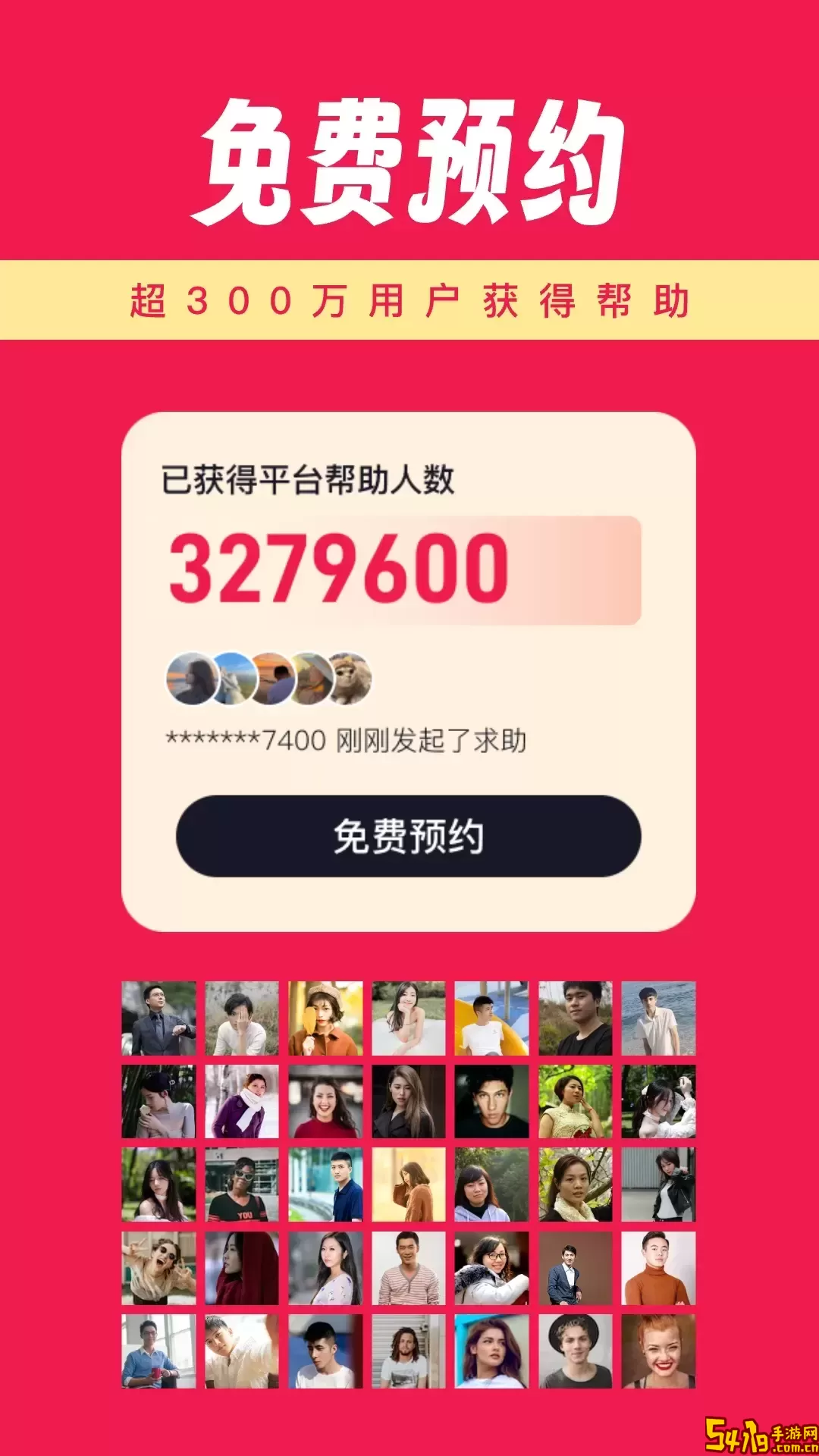 亲密关系情感官方免费下载