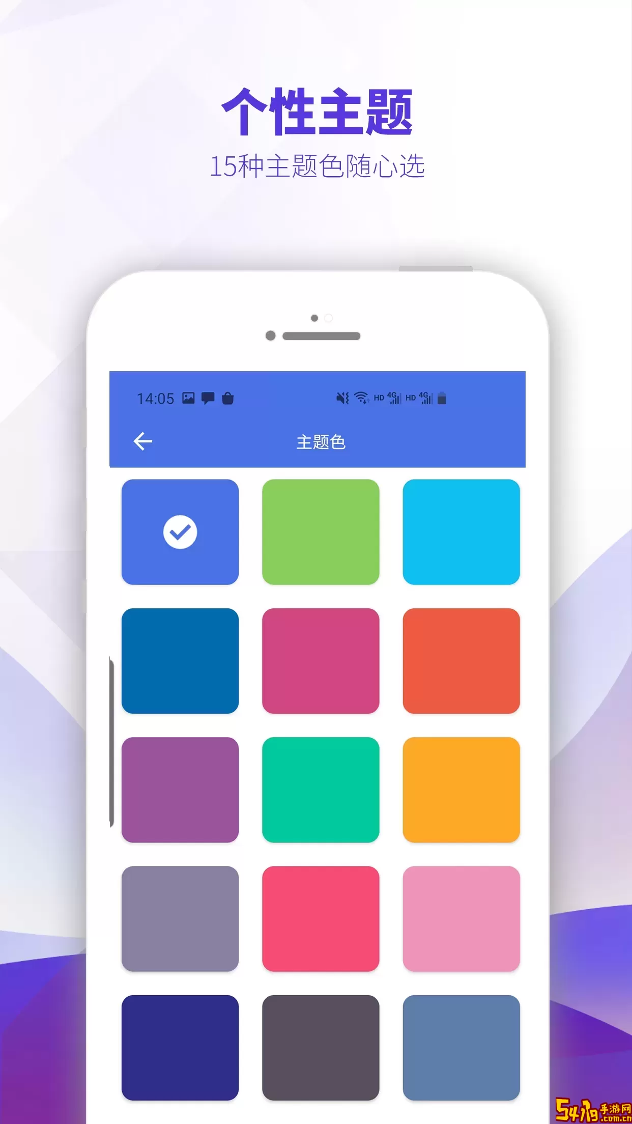 OntoFit下载官方版