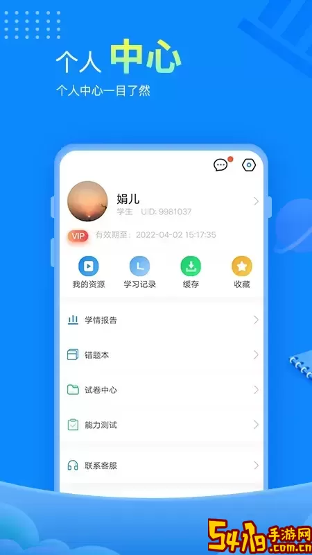 赶考状元官网版下载