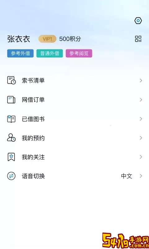 上海图书馆下载免费版