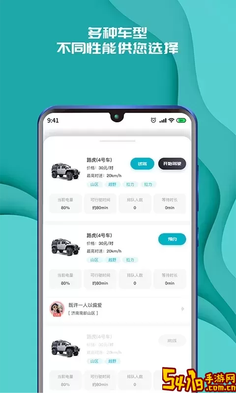 实暻飞车官方正版下载
