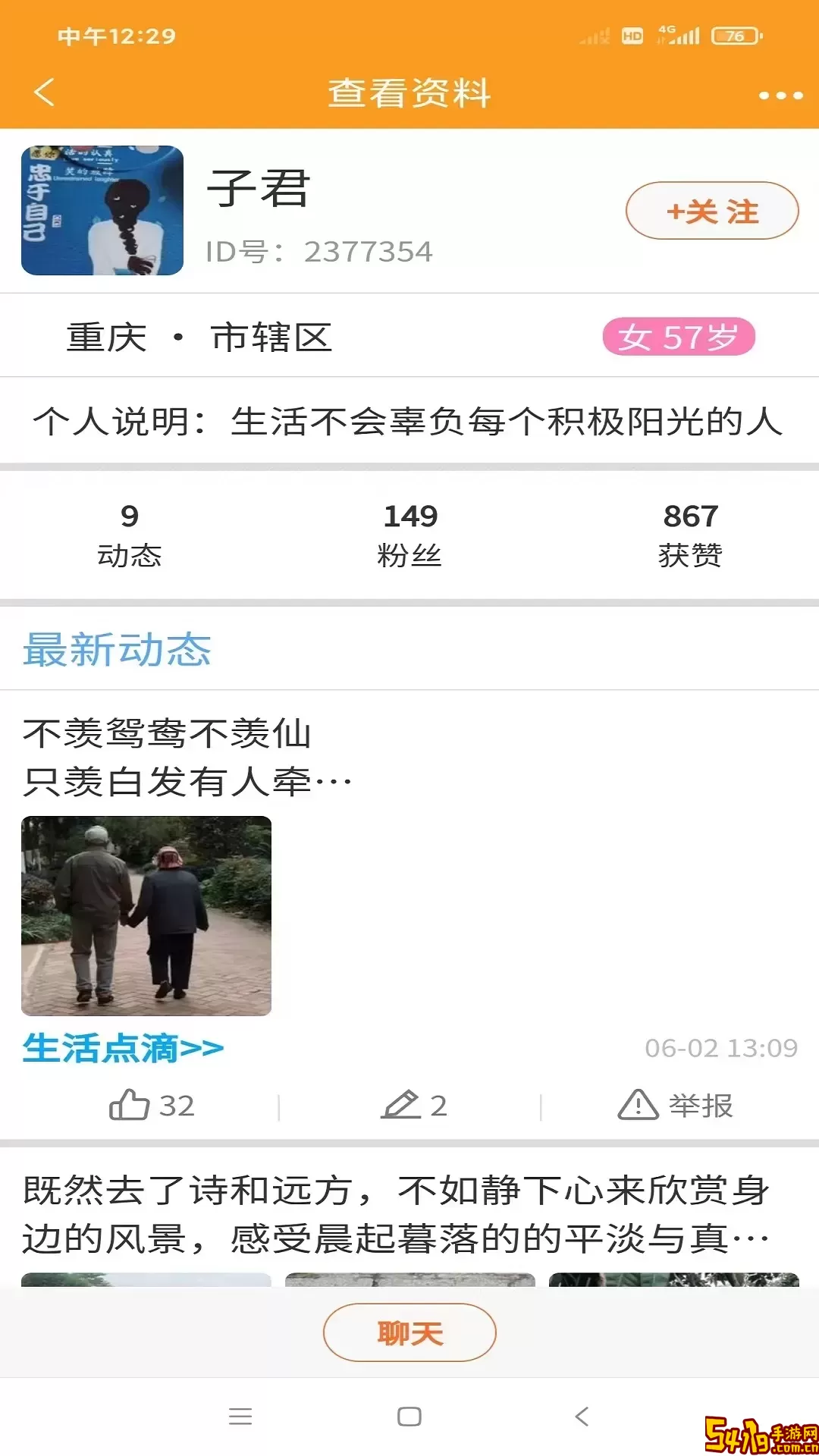 中老年之家2024最新版