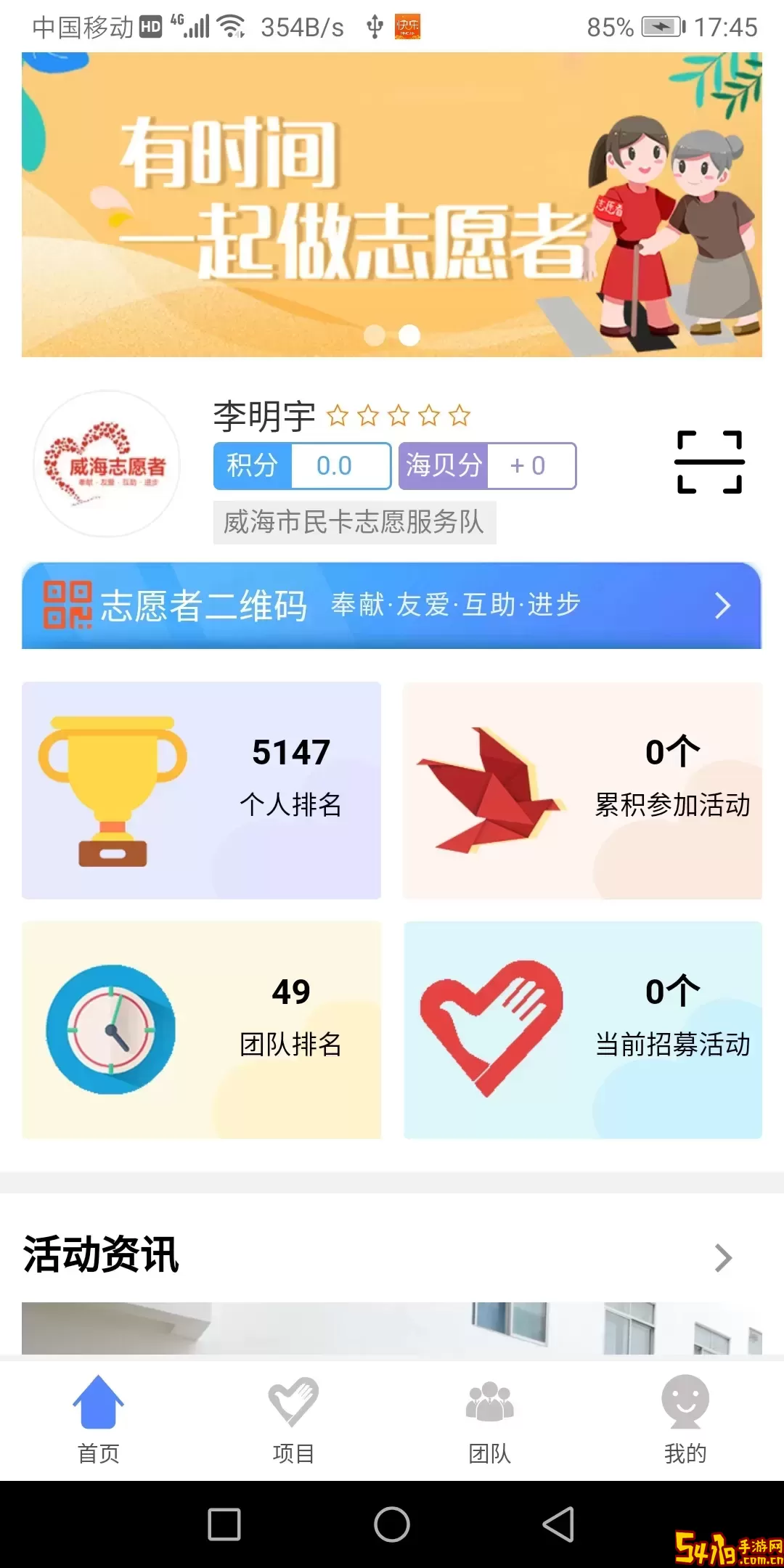 威海市民卡下载官方版