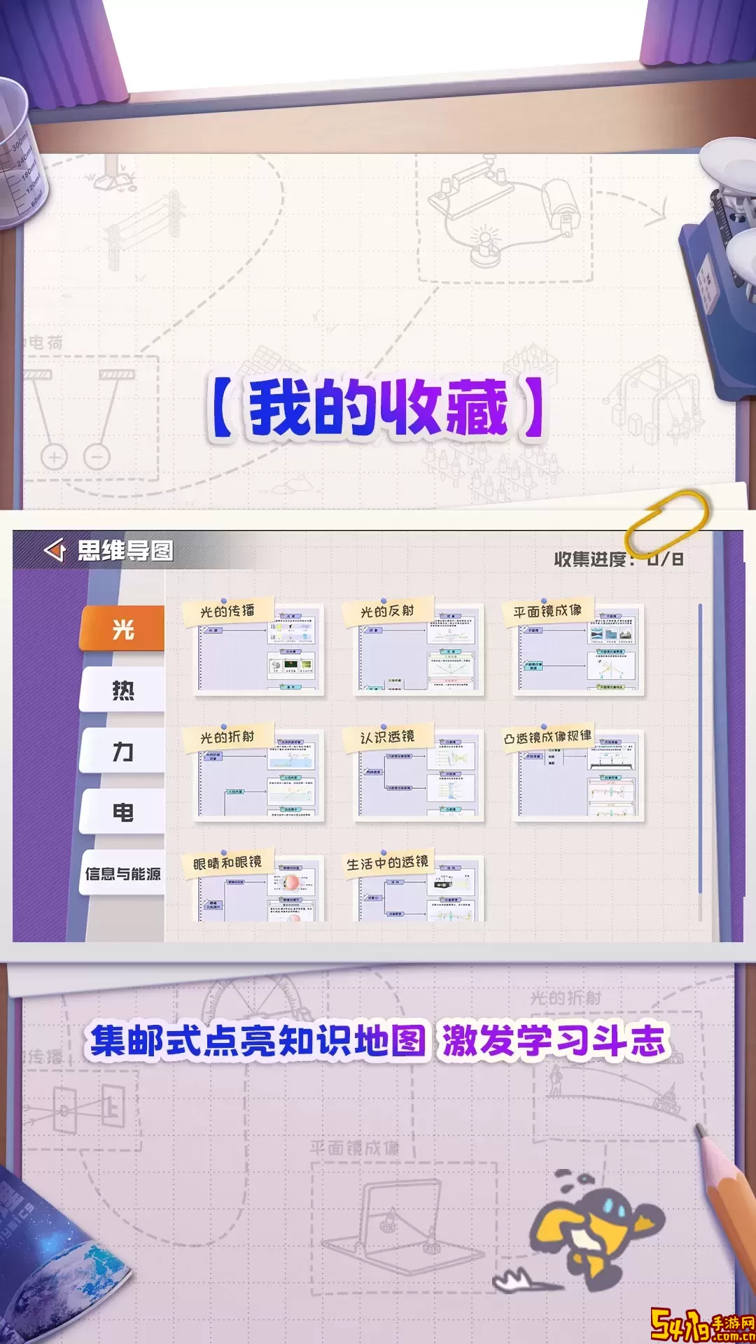 妙懂物理官网版app