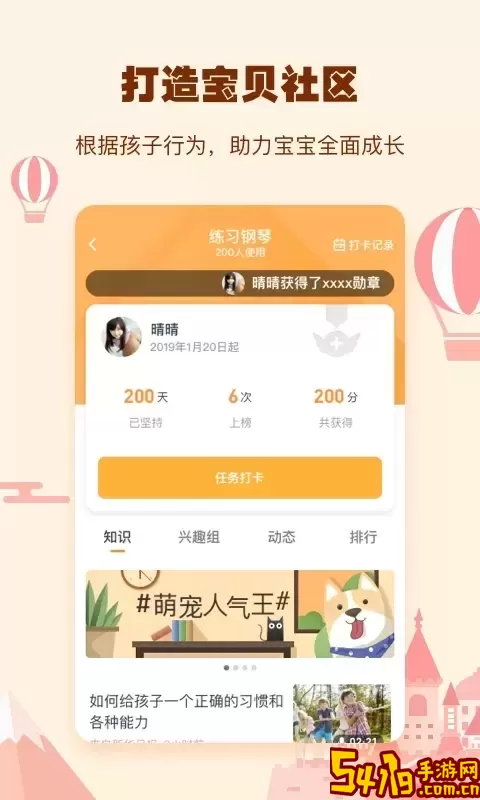 小约定下载免费版