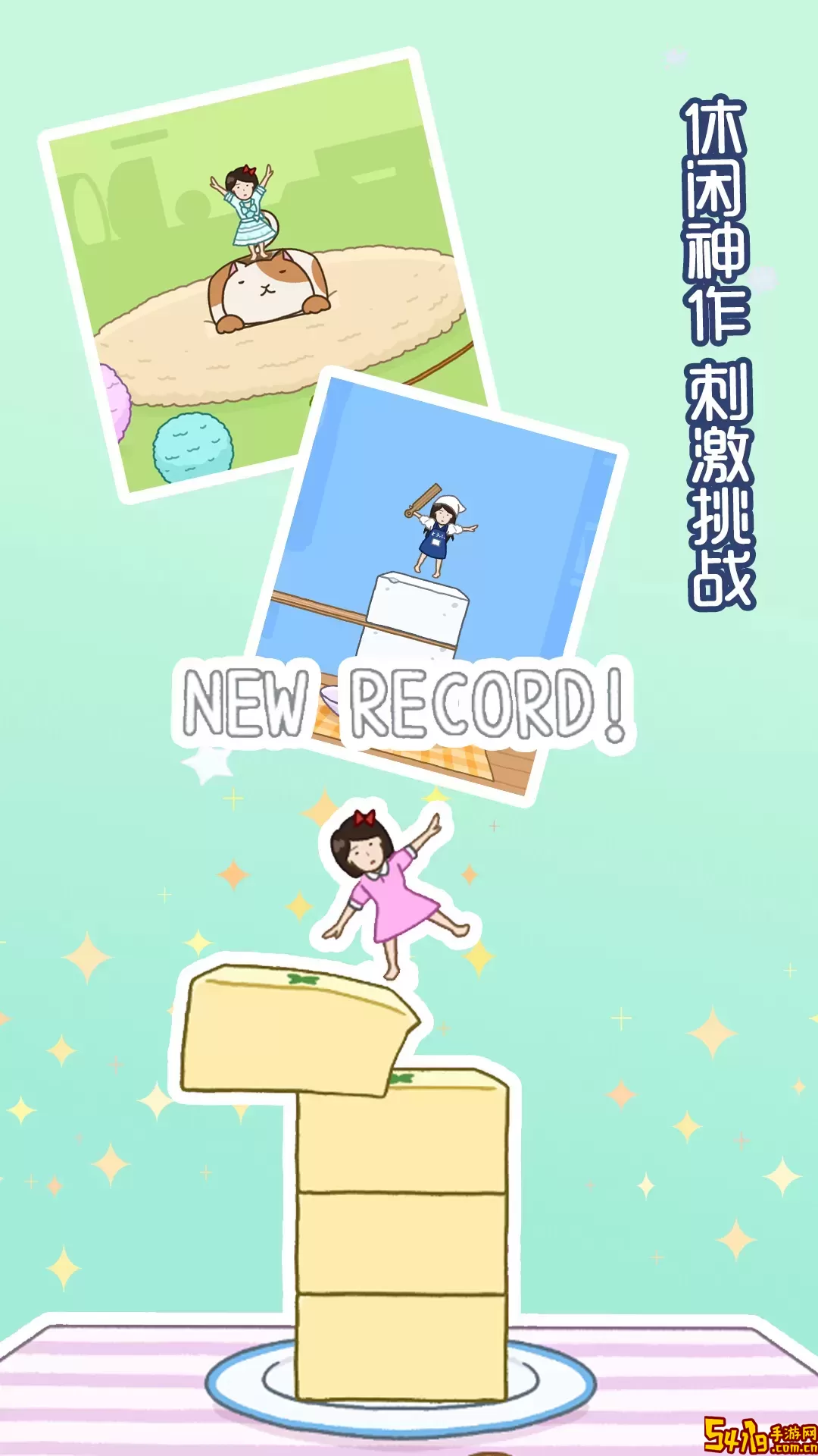欢乐球球手游版下载