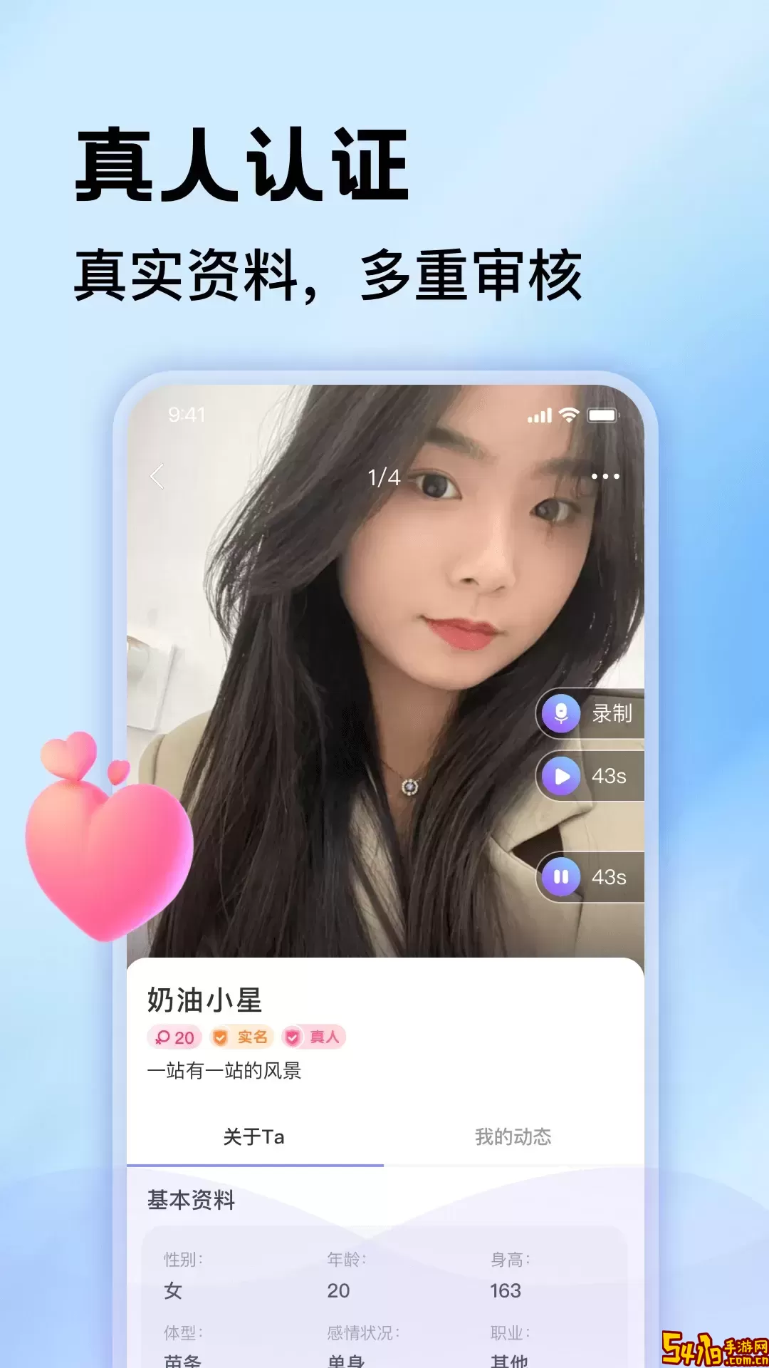 一对聊下载正版