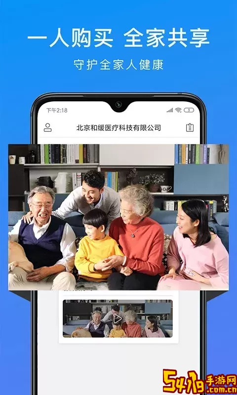 和缓视频医生正版下载
